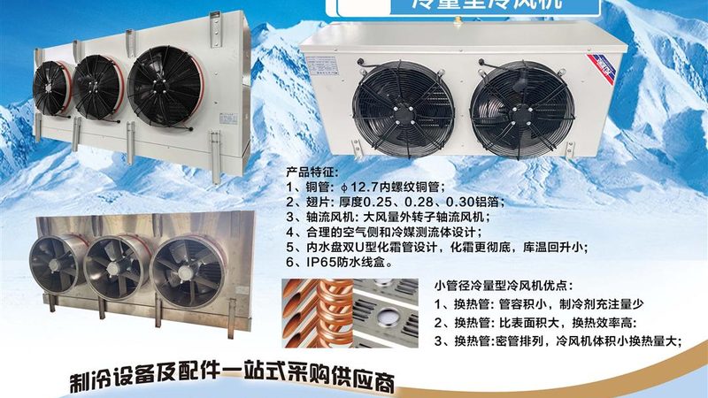 冷水机冷冻油更换：费用与维护之道**